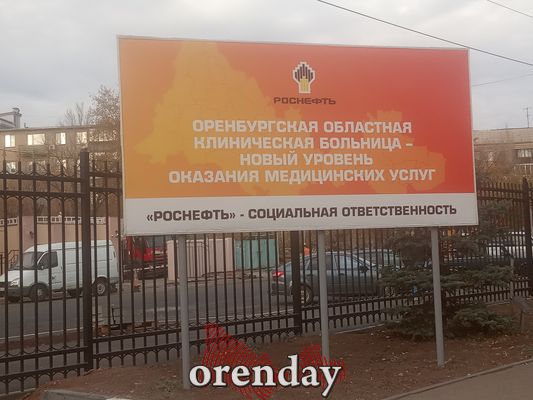 http://www.orenday.ru/assets/images/news/2020/10/19/img_20201019_161655_orenday.jpg