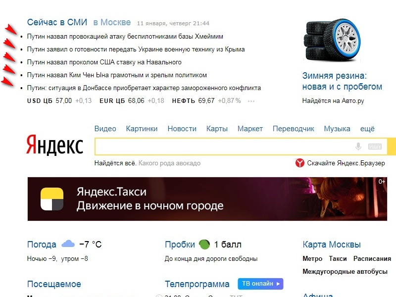 http://images.vfl.ru/ii/1515696589/3a16e66a/20108689.jpg