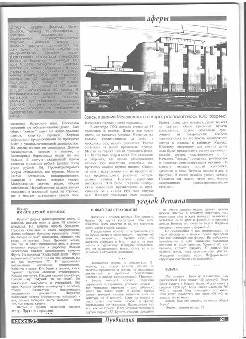 http://images.vfl.ru/ii/1515336745/d649783d/20052119_m.jpg