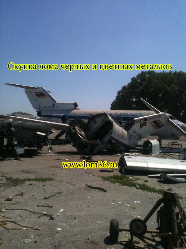 http://www.lom36.ru/wp-content/uploads/2011/05/yak40-1.jpg