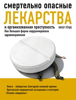 https://avidreaders.ru/pics/4/4/541544.jpeg