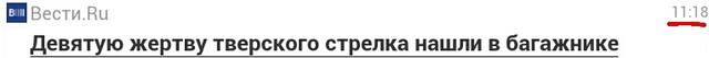 http://images.vfl.ru/ii/1496570295/d41d539a/17456621_m.jpg