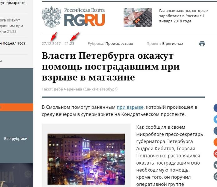 http://images.vfl.ru/ii/1514406803/e8425f94/19939493.jpg