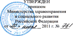 http://blood.ru/images/bill/stamp.png