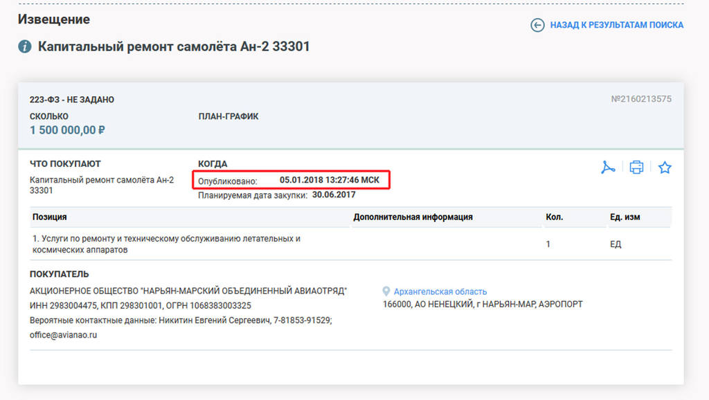 http://images.vfl.ru/ii/1516308945/f356cddf/20212609.jpg
