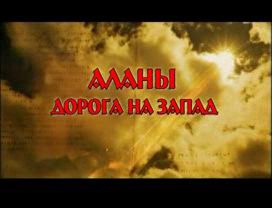 http://kvkz.ru/uploads/posts/2007-12/1196615662_alany008.jpg