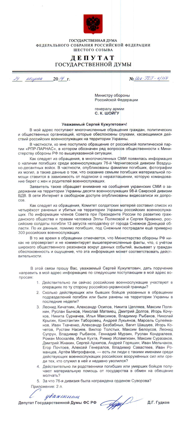 http://ic.pics.livejournal.com/dgudkov/11450777/299496/299496_original.jpg