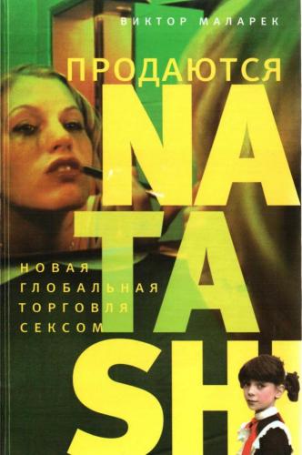 http://coollib.com/i/42/162342/7de4dec339ce707e677428620948d601.jpg