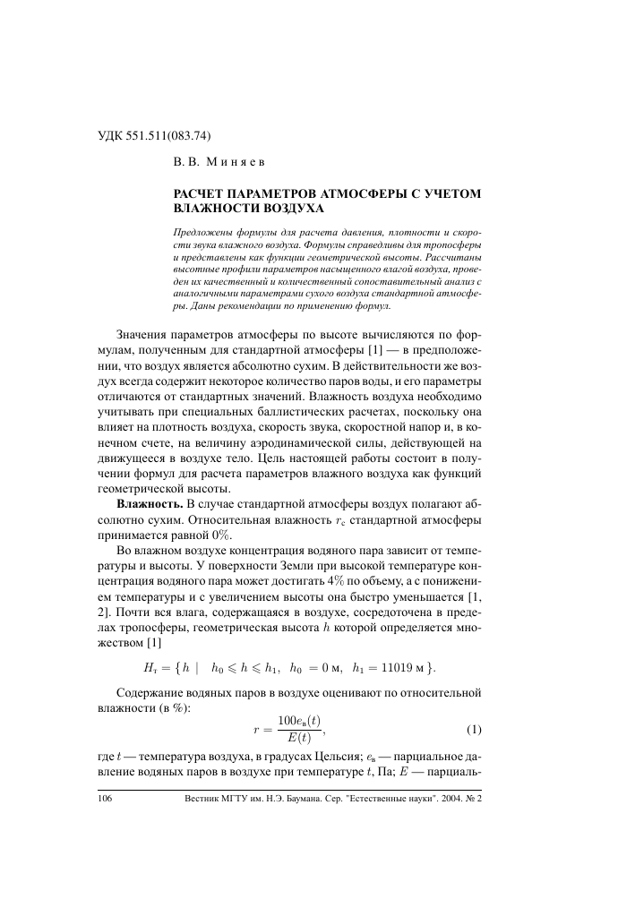 https://cyberleninka.ru/viewer_images/17131413/f/1.png