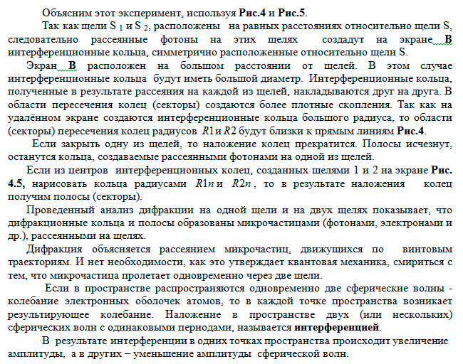 http://teor-absolut.ru/sites/default/files/articles/koltsa-nutona/koltsa-nutona-08.png
