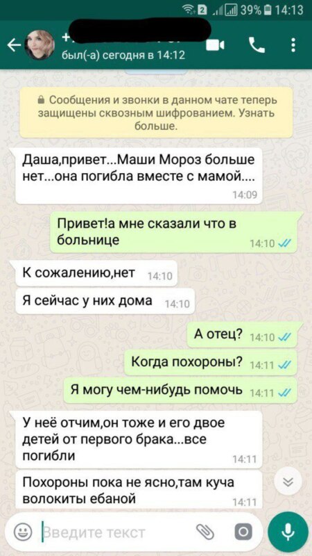 https://memepedia.ru/wp-content/uploads/2018/03/masha-moroz-iz-kemerovo.jpg