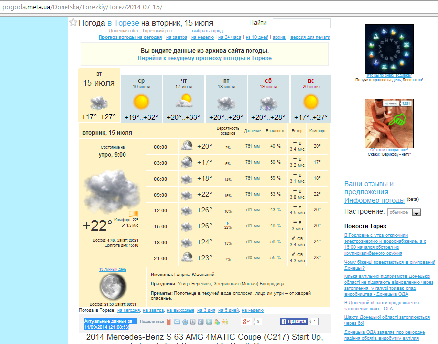 http://images.vfl.ru/ii/1410462370/02c75778/6302757.png