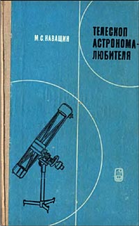 http://www.galactic.name/library/img/the_amateur_astronomers_telescope.jpg