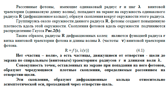 http://teor-absolut.ru/sites/default/files/articles/koltsa-nutona/koltsa-nutona-05.png