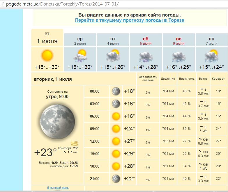 http://images.vfl.ru/ii/1415226537/f2f9cc13/6856600.png