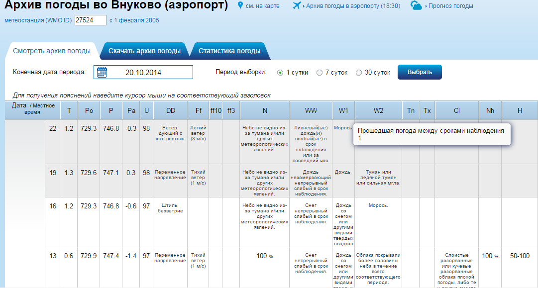http://images.vfl.ru/ii/1414077816/8be387c2/6729172.png