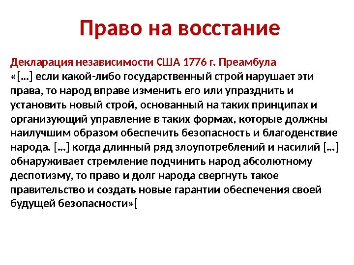 http://present5.com/presentforday2/20170216/vlasty_i_politicheskaya_sistema_images/vlasty_i_politicheskaya_sistema_21.jpg