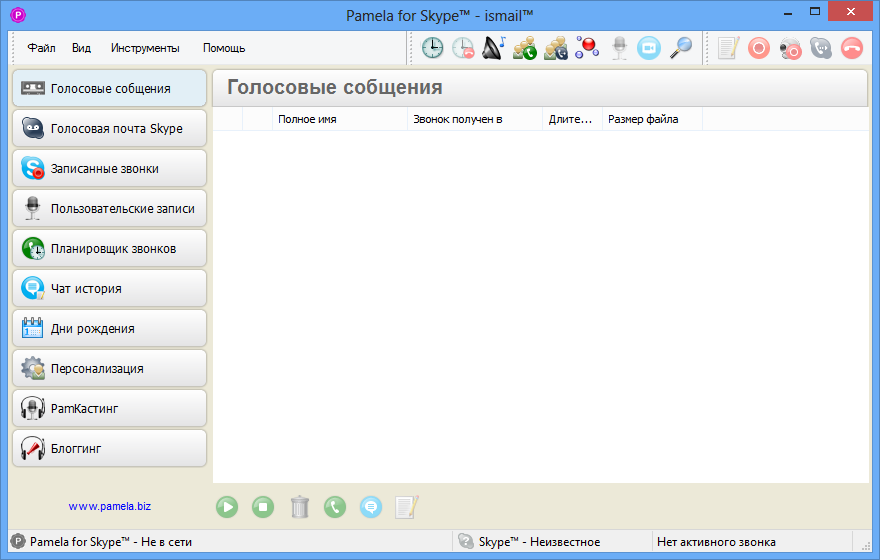 http://rsload.net/images3/Pamela.for.Skype.Professional.4.8.0.1151.png
