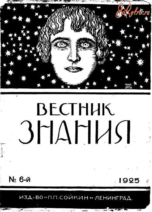 http://www.etoretro.ru/data/media/5003/13826665601c5.jpg