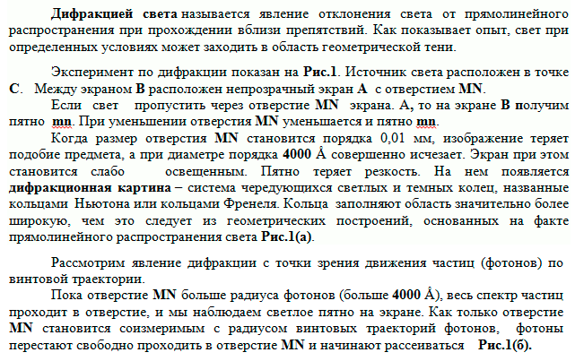 http://teor-absolut.ru/sites/default/files/articles/koltsa-nutona/koltsa-nutona-02.png