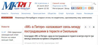 http://images.vfl.ru/ii/1500804063/393f8d80/18007682_m.jpg