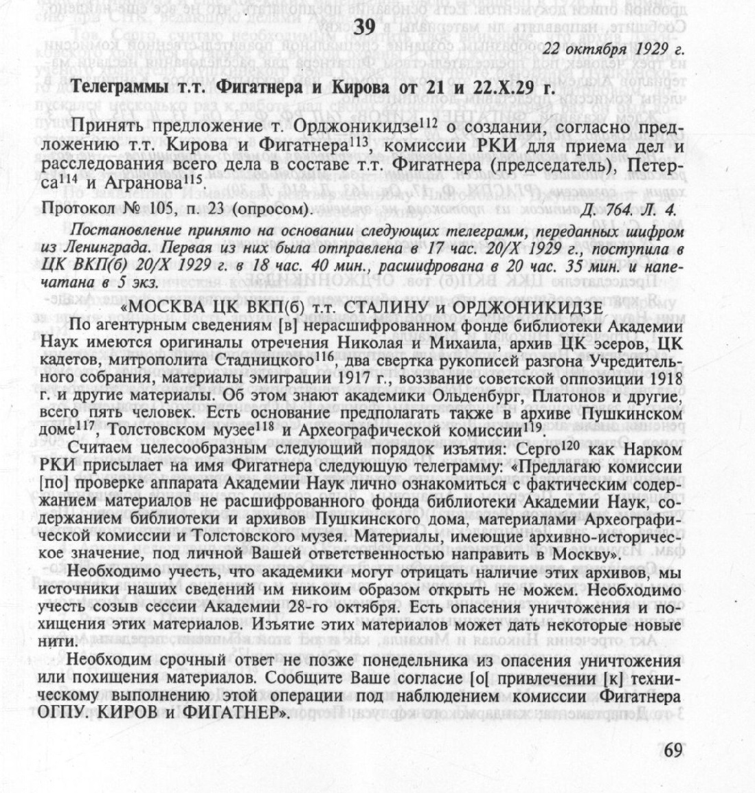 https://ic.pics.livejournal.com/blog_10101/84794961/77583/77583_original.jpg
