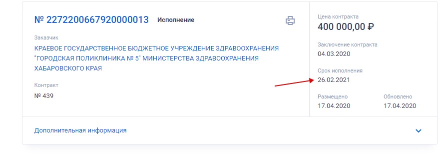 http://images.vfl.ru/ii/1587554317/e276923e/30295220.jpg