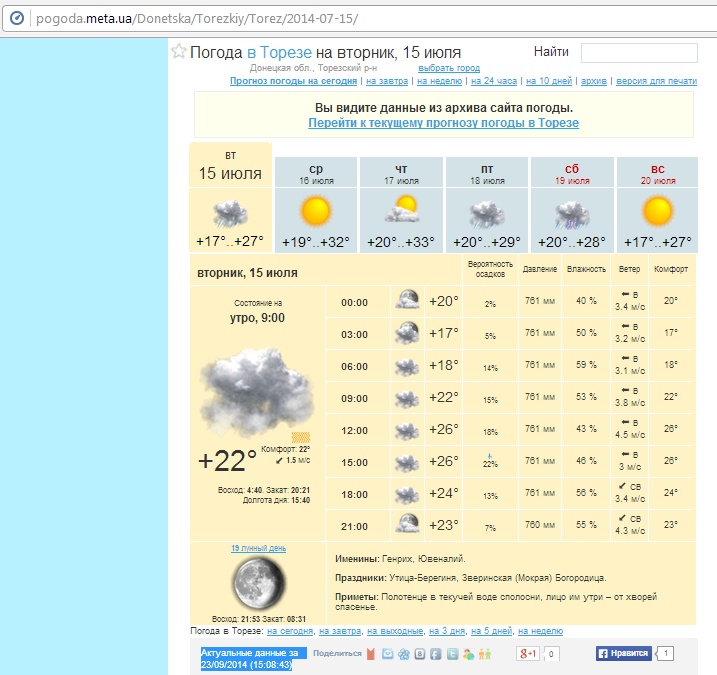 http://images.vfl.ru/ii/1411478368/c6ff3b21/6440517.png