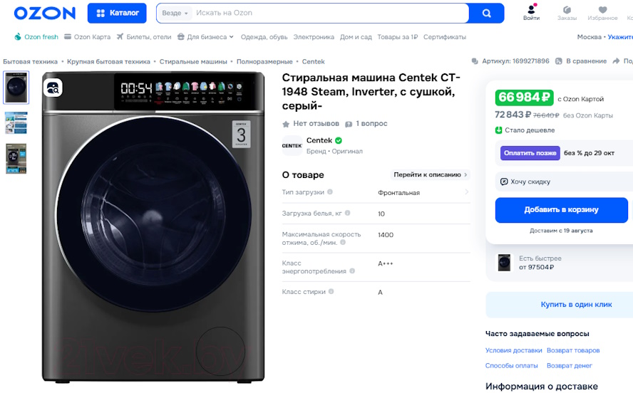 https://i1.imageban.ru/out/2025/08/14/155f9f982408bf363b0bb18a45ea0f70.jpg