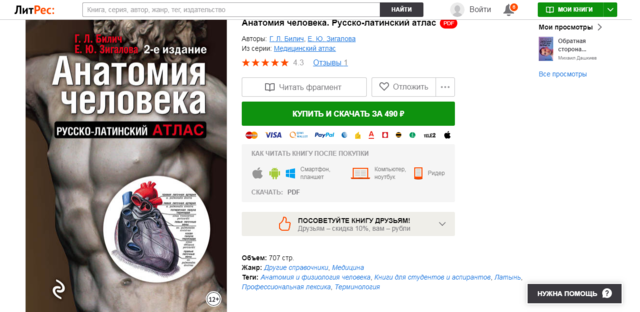 http://images.vfl.ru/ii/1574326632/2816ad98/28639001_m.png