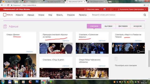 http://images.vfl.ru/ii/1496932973/747cf84d/17505420_m.jpg
