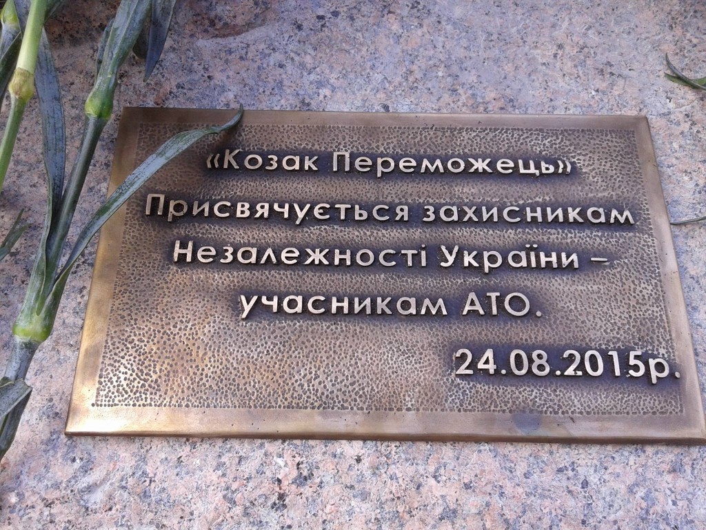 http://cossackland.org.ua/wp-content/uploads/2015/08/11950449_10153106459567963_8511685381380180480_o-1024x768.jpg