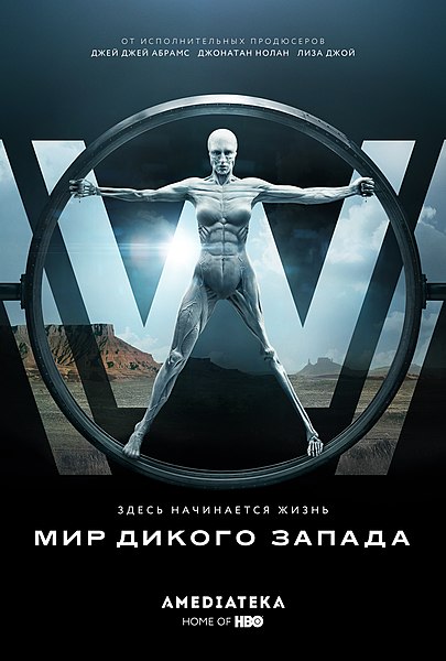 https://upload.wikimedia.org/wikipedia/ru/e/eb/Westworld_%28TV_series%29_title_card.jpg