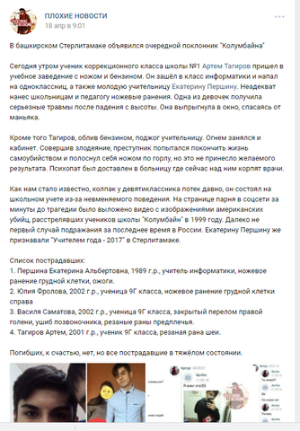 http://images.vfl.ru/ii/1524557299/4846c8d7/21489792_m.png