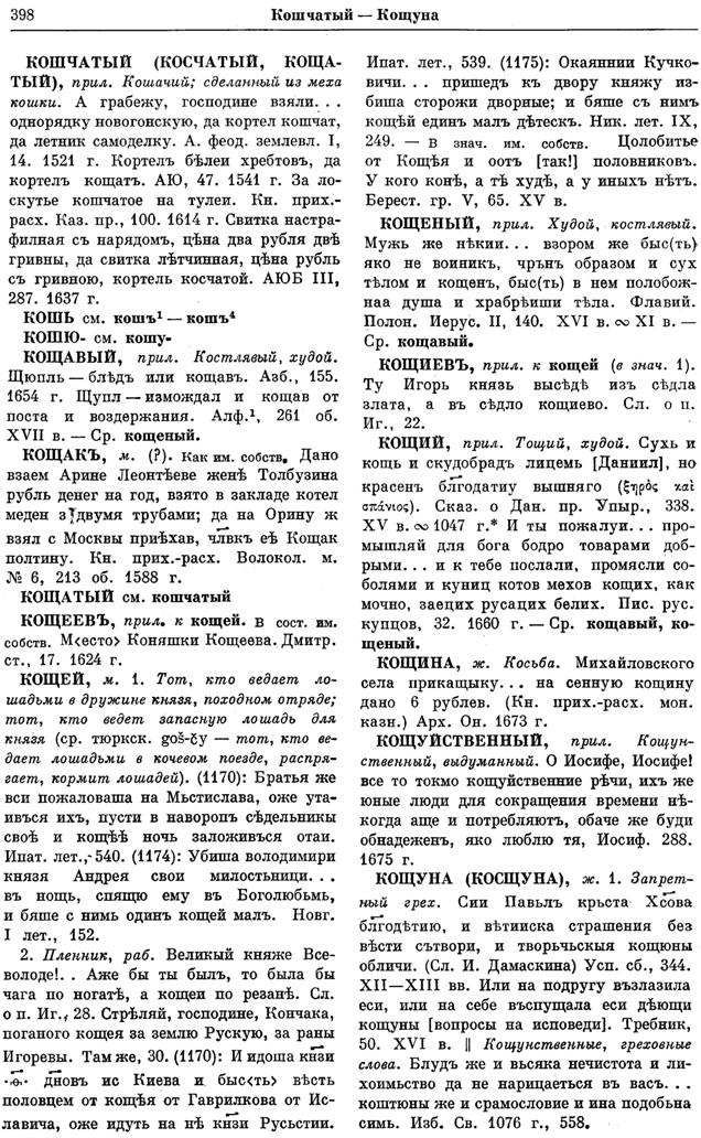 http://img.interesno.su/images/59Slovar.jpg