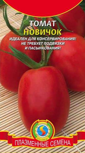 http://tomatland.ru/wp-content/uploads/2016/02/nov2.png
