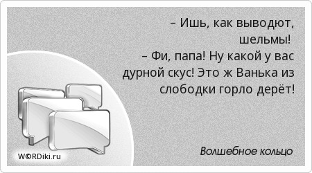 https://i.ibb.co/jh2bPq4/WORDiki-ru-Aphorism-73054.jpg