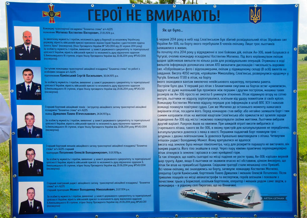 https://donbass-info.com/images/stories/news_2016/june/06_memorial_pilots_1.jpg