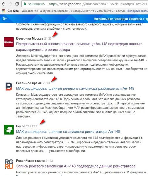 http://images.vfl.ru/ii/1518727079/c6c9ea4e/20603603.jpg