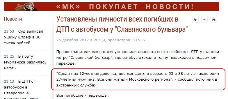 http://images.vfl.ru/ii/1514493363/c58dc609/19950544_m.jpg