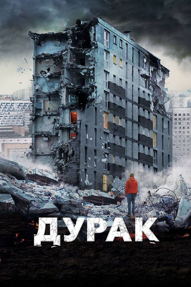 http://st.kp.yandex.net/images/film_big/808639.jpg