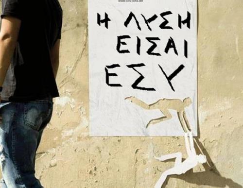 https://corfutvnews.gr/wp-content/uploads/%CE%91%CE%A5%CE%A4%CE%9F%CE%9A%CE%A4%CE%9F%CE%9D%CE%99%CE%91-%CE%97-%CE%9B%CE%A5%CE%A3%CE%97-%CE%95%CE%99%CE%A3%CE%91%CE%99-%CE%95%CE%A3%CE%A5.jpg