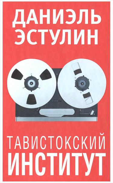 http://www.e-reading.club/illustrations/1031/1031045-Cover.JPG