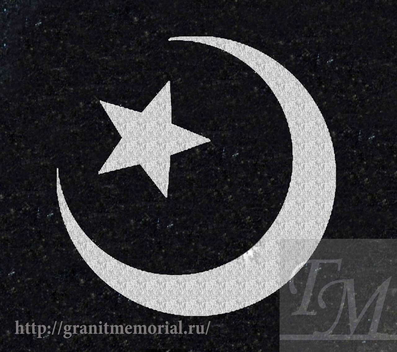 http://granitmemorial.ru/d/musulmanskiy-polumesyac-so-zvezdoy.jpg