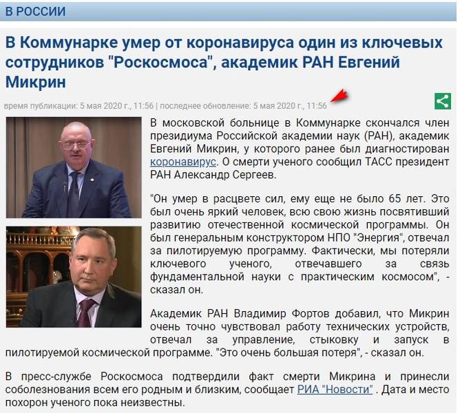 http://images.vfl.ru/ii/1588678574/f9503c98/30416657.jpg