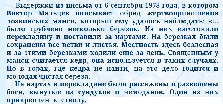 http://samlib.ru/img/p/piskarewa_m_l/mansymansy1/58.jpg