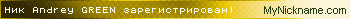 http://nick-name.ru/forum5t0/Andrey%20GREEN.gif