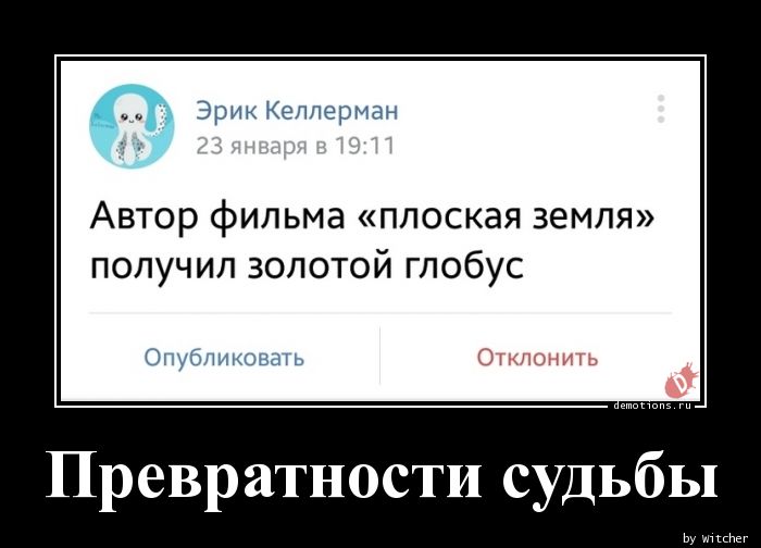 https://demotions.ru/uploads/posts/2019-02/1549639887_Prevratnosti-sudby_demotions.ru.jpg