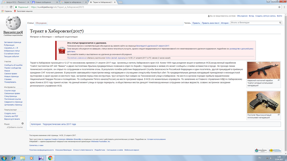 http://images.vfl.ru/ii/1492794320/5dd0e7d4/16945997_m.png